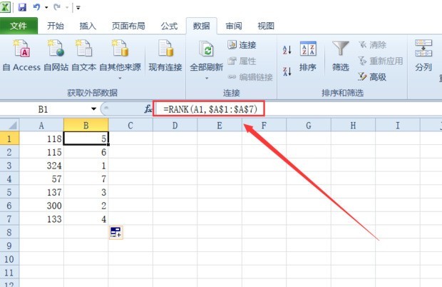 excel中rank函数怎么用 excel中rank函数的使用教程-第4张图片-海印网