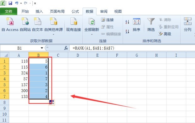 excel中rank函数怎么用 excel中rank函数的使用教程-第5张图片-海印网