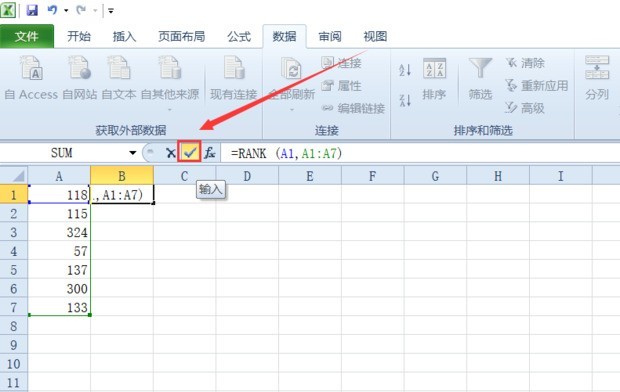 excel中rank函数怎么用 excel中rank函数的使用教程-第3张图片-海印网