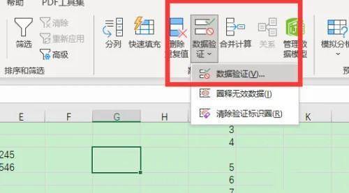 excel数据验证怎么用 excel数据验证的使用方法-第3张图片-海印网