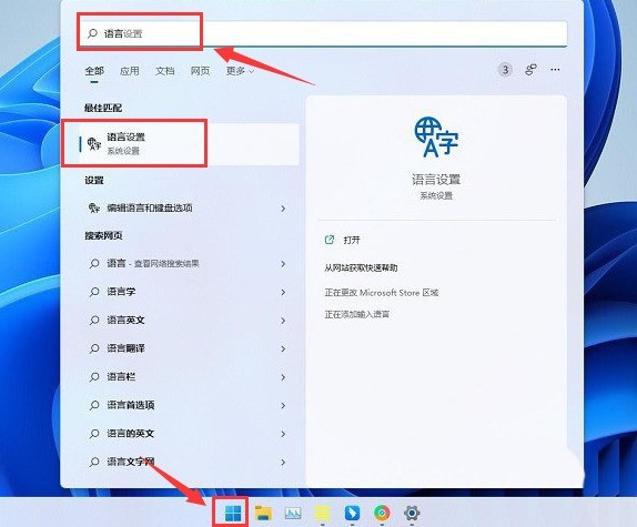 Windows11怎么添加日语输入法 Windows11添加日语输入法教程-第1张图片-海印网