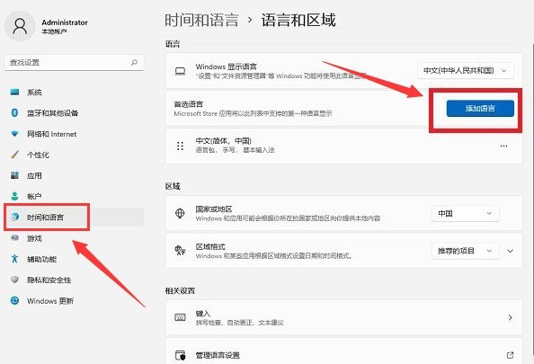 Windows11怎么添加日语输入法 Windows11添加日语输入法教程-第2张图片-海印网