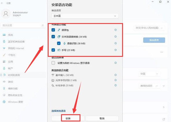 Windows11怎么添加日语输入法 Windows11添加日语输入法教程-第4张图片-海印网