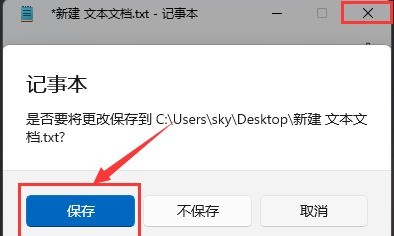 Windows11怎么修复图标缓存 Windows11修复图标缓存方法-第3张图片-海印网