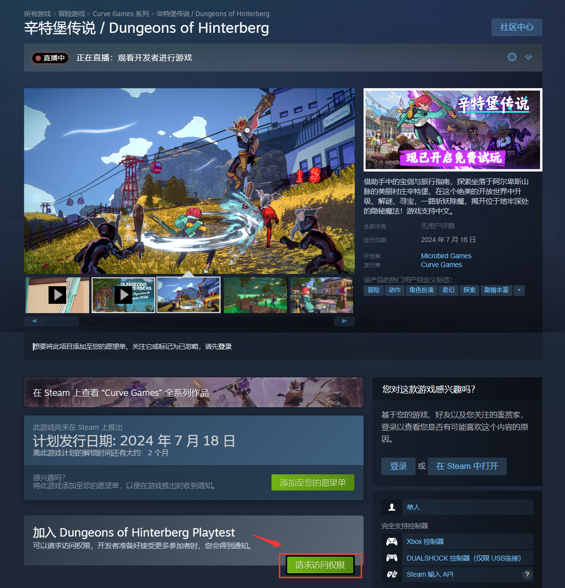 绝美画风动作RPG《辛特堡传说》现可在Steam加入Playtest免费开玩-第1张图片-海印网