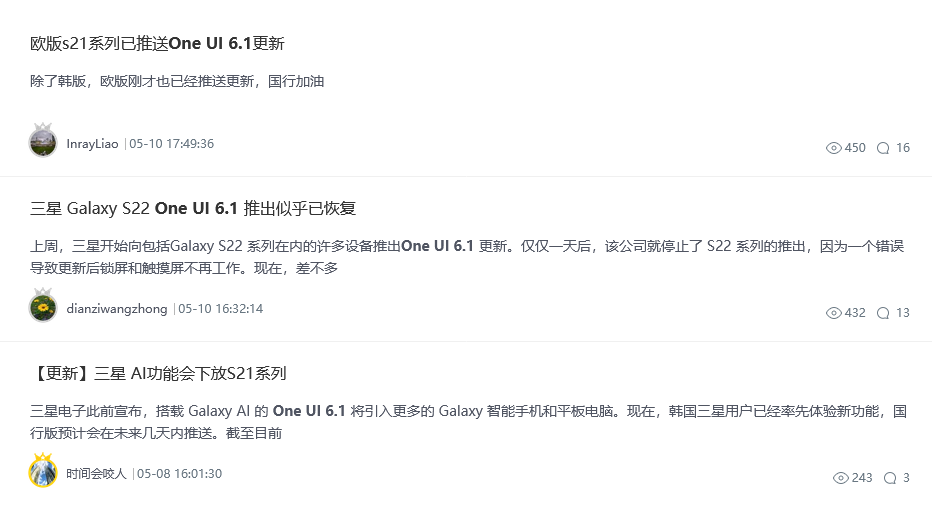 三星修复“锁屏无响应”问题，向 Galaxy S21 / S22 系列手机重启 One UI 6.1 推送-第2张图片-海印网