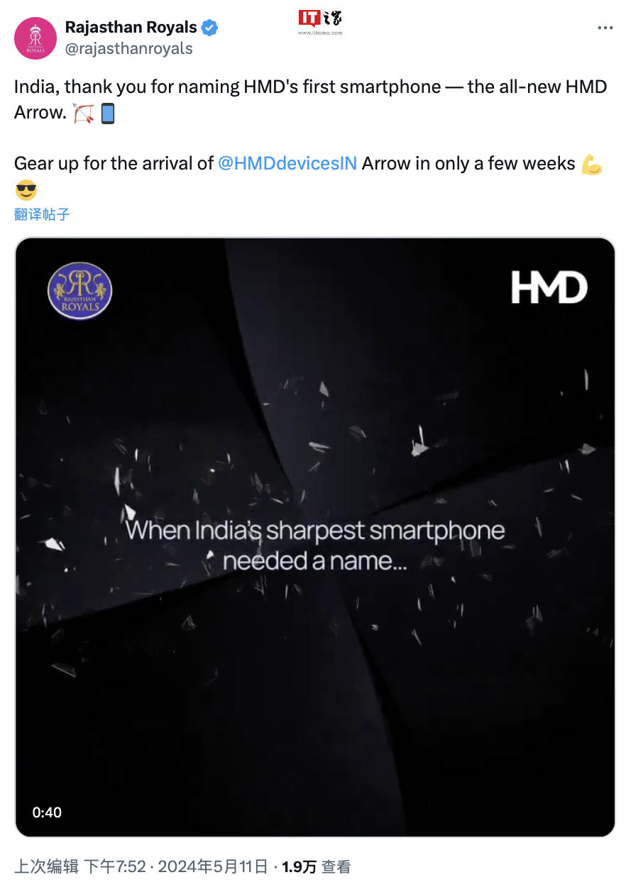 HMD Global 开启“为手机命名”活动，Pulse 手机在印度市场定名“Arrow”-第3张图片-海印网