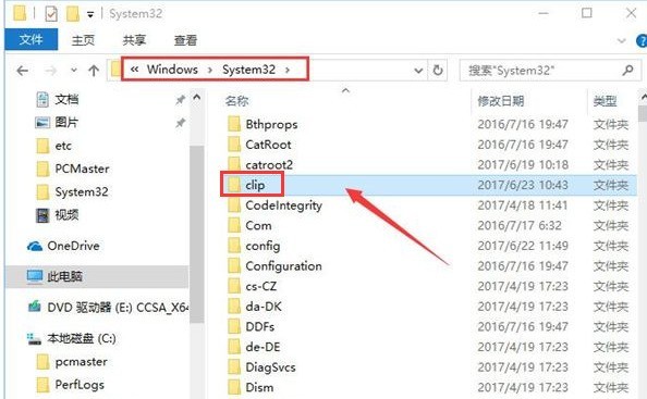 Windows10无法复制粘贴怎么办?Windows10粘贴快捷键重启步骤一览-第3张图片-海印网