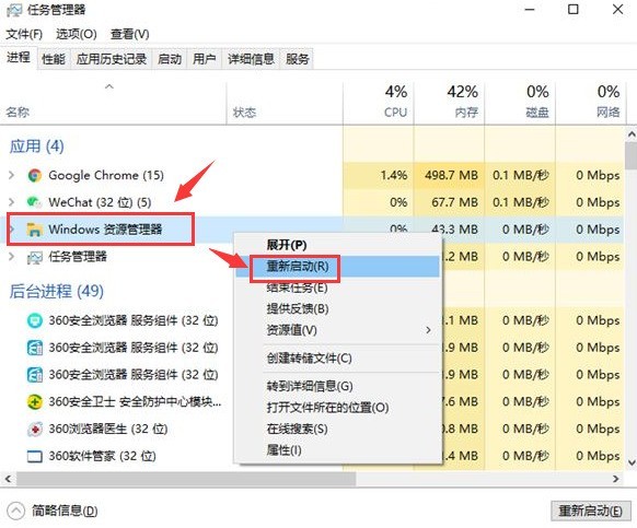 Windows10无法复制粘贴怎么办?Windows10粘贴快捷键重启步骤一览-第2张图片-海印网