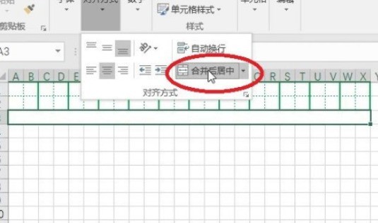 excel怎么制作田字格 excel制作田字格步骤分享-第3张图片-海印网