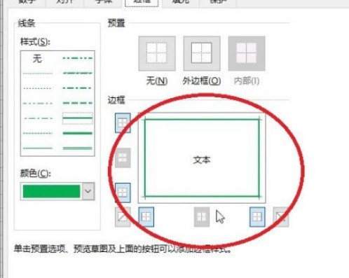 excel怎么制作田字格 excel制作田字格步骤分享-第4张图片-海印网