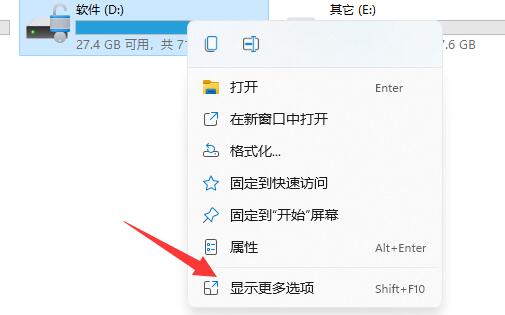 win11D盘有个感叹号是怎么回事 win11D盘有个感叹号解决办法-第2张图片-海印网