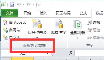 EXCEL怎么从网站中导入表格数据 EXCEL导入htm数据教程-第2张图片-海印网