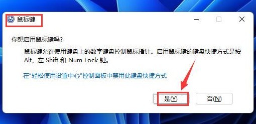 Windows11键盘失灵怎么办 Windows11键盘失灵解决办法-第1张图片-海印网