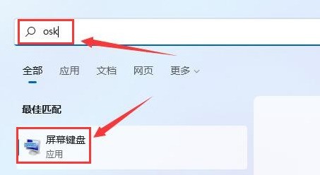 Windows11键盘失灵怎么办 Windows11键盘失灵解决办法-第2张图片-海印网