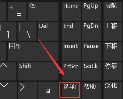 Windows11键盘失灵怎么办 Windows11键盘失灵解决办法-第3张图片-海印网