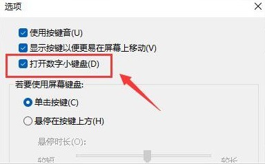 Windows11键盘失灵怎么办 Windows11键盘失灵解决办法-第4张图片-海印网