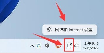 Windows11怎么修改网络IP地址 Windows11修改网络IP地址方法-第1张图片-海印网