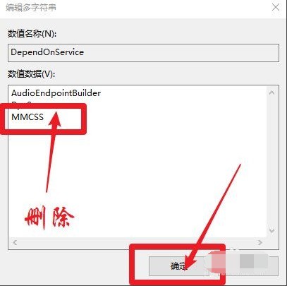 win10电脑有破音怎么回事?win10电脑有破音的处理方法-第5张图片-海印网