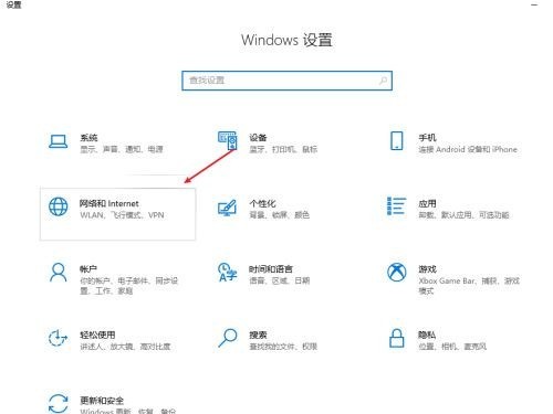 windows10飞行模式在哪里关闭?windows10飞行模式关闭步骤-第1张图片-海印网