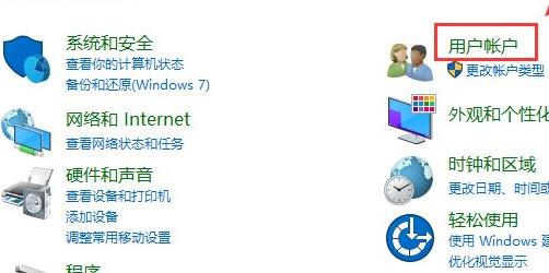 win10怎么更改账户信息管理员 win10更改账户信息管理员方法-第2张图片-海印网