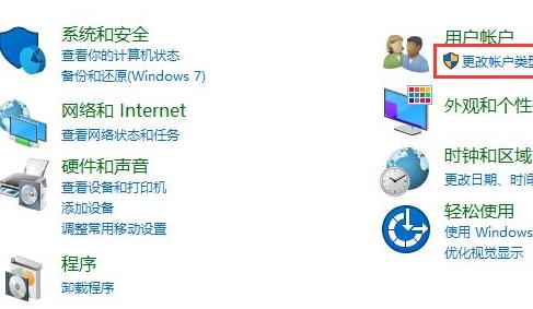 win10怎么更改账户信息管理员 win10更改账户信息管理员方法-第3张图片-海印网