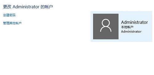 win10怎么更改账户信息管理员 win10更改账户信息管理员方法-第4张图片-海印网