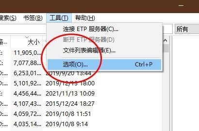 Everything怎么开启显示托盘图标?Everything开启显示托盘图标的方法-第2张图片-海印网