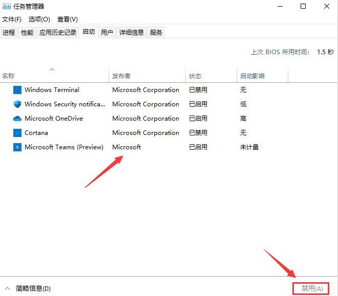 Windows11怎么禁用开机自启程序 Windows11禁用开机自启程序方法-第3张图片-海印网