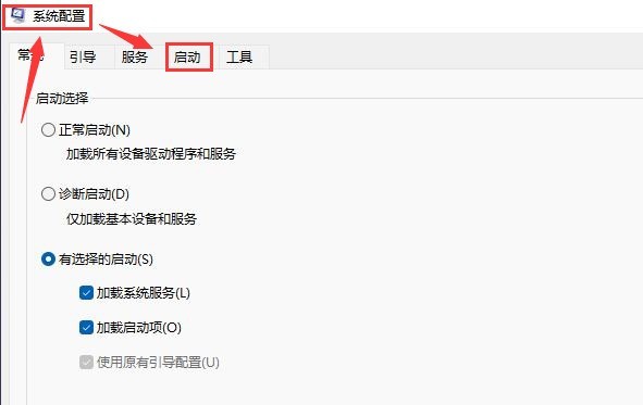 Windows11怎么禁用开机自启程序 Windows11禁用开机自启程序方法-第2张图片-海印网