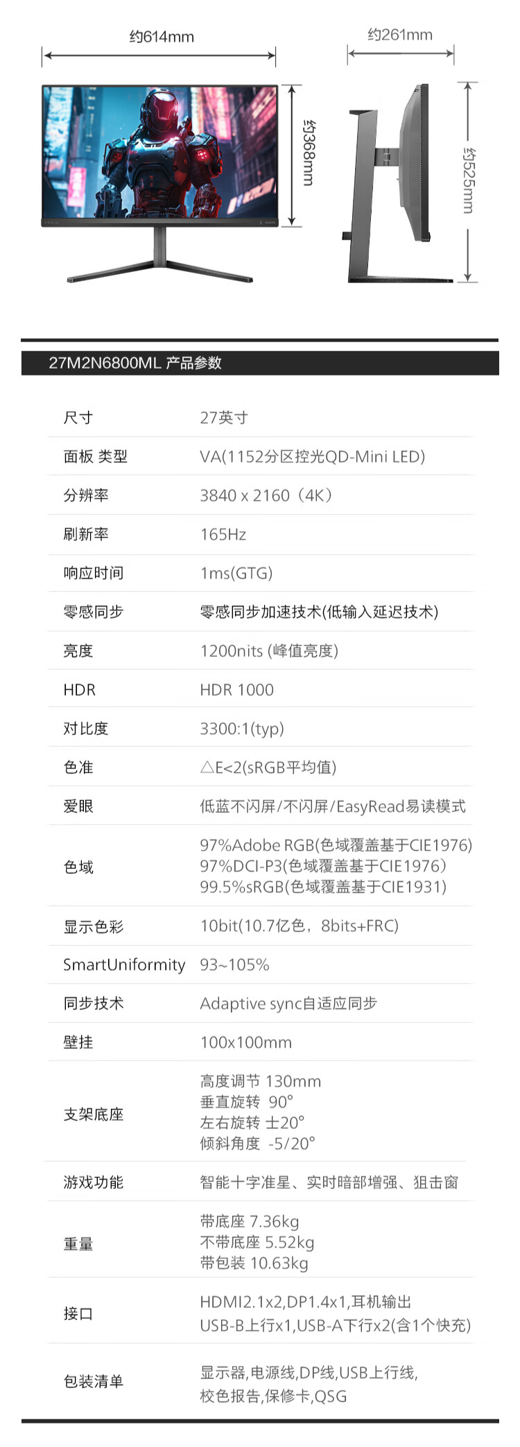 飞利浦 27M2N6800ML 27 英寸显示器开售：4K 165Hz QD-第6张图片-海印网