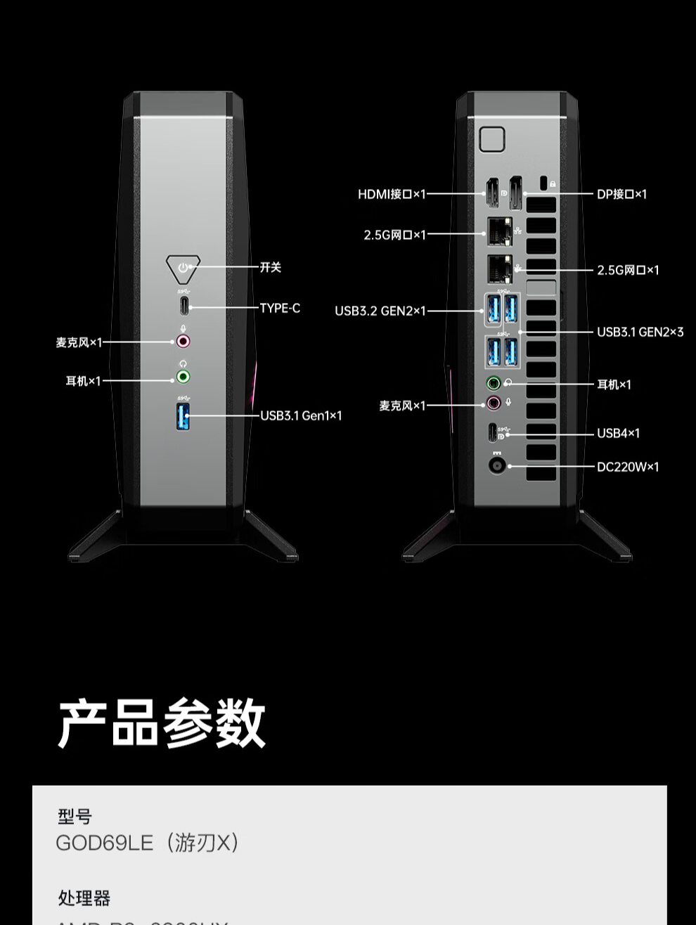 天钡游刃 X 游戏型迷你主机预售：R9 6900HX+RX 6600 LE，准系统 3299 元起-第4张图片-海印网