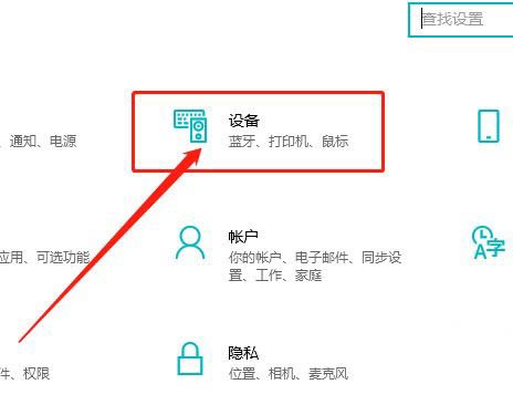 Win10怎么关闭USB问题通知 win10不接收USB通知的方法-第3张图片-海印网