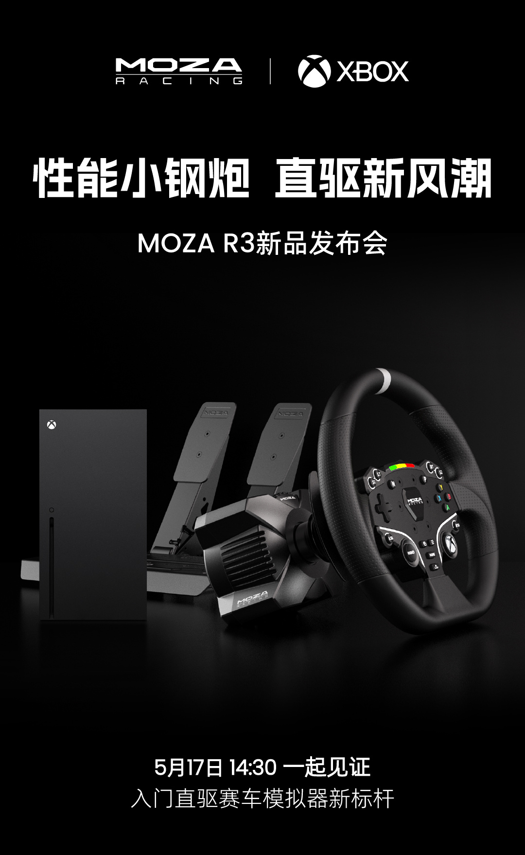 MOZA R3 伺服直驱赛车模拟器套装 5 月 17 日发布：Xbox 官方授权、3.9 牛米扭矩-第1张图片-海印网