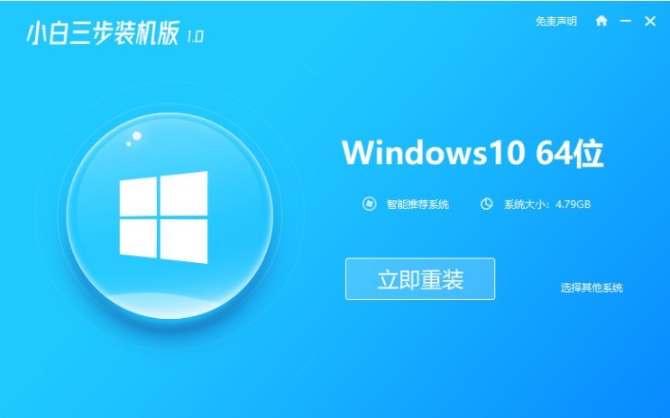 怎么重新装电脑win10系统 电脑重新装win10系统详细教程-第1张图片-海印网