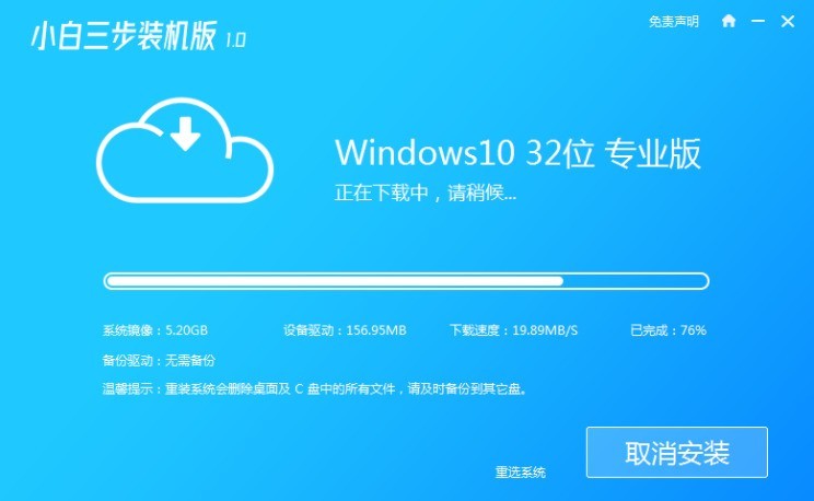 怎么重新装电脑win10系统 电脑重新装win10系统详细教程-第2张图片-海印网