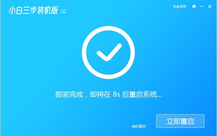 怎么重新装电脑win10系统 电脑重新装win10系统详细教程-第3张图片-海印网