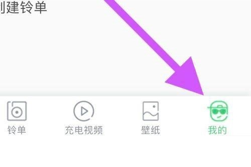 铃声多多怎么查看守护?铃声多多查看守护教程-第2张图片-海印网