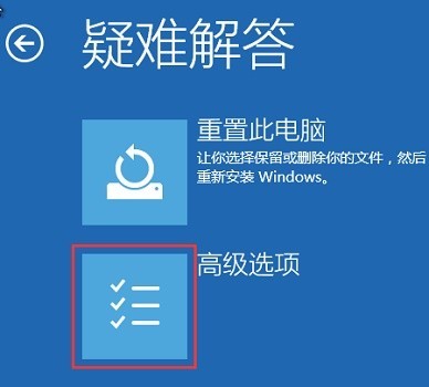 win10更新后无法开机怎么办 win10更新后无法开机解决办法-第3张图片-海印网