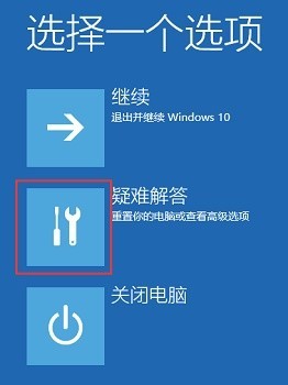 win10更新后无法开机怎么办 win10更新后无法开机解决办法-第2张图片-海印网