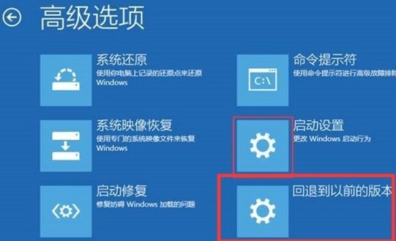 win10更新后无法开机怎么办 win10更新后无法开机解决办法-第4张图片-海印网