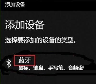 win10蓝牙怎么搜索ps4手柄?win10蓝牙搜索ps4手柄教程-第3张图片-海印网