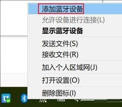 win10蓝牙怎么搜索ps4手柄?win10蓝牙搜索ps4手柄教程-第1张图片-海印网