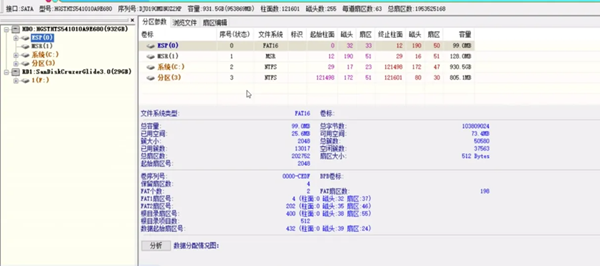 diskgenius如何将主分区改为逻辑分区-第1张图片-海印网