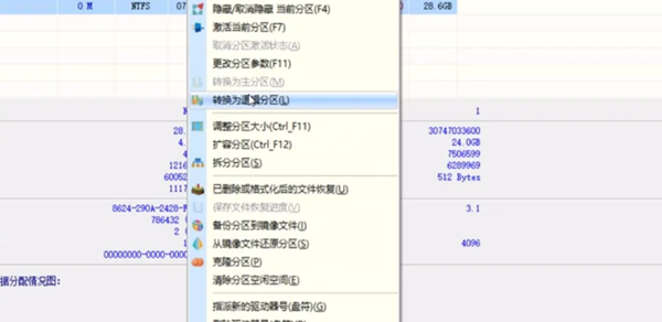 diskgenius如何将主分区改为逻辑分区-第3张图片-海印网