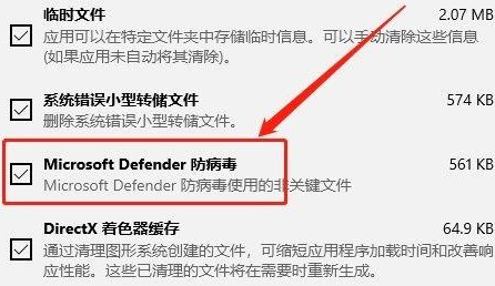 Windows10防病毒文件怎么删除 Windows10删除防病毒文件方法-第5张图片-海印网