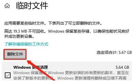 Windows10防病毒文件怎么删除 Windows10删除防病毒文件方法-第6张图片-海印网