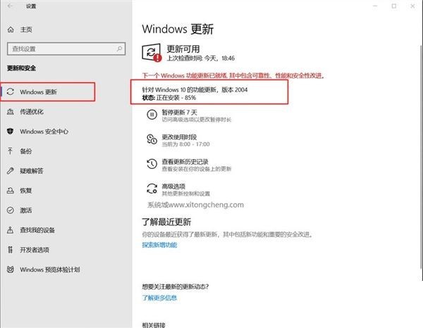 Win10?1909怎么升级新版本 Win10升级新版本的方法-第1张图片-海印网