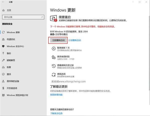 Win10?1909怎么升级新版本 Win10升级新版本的方法-第2张图片-海印网