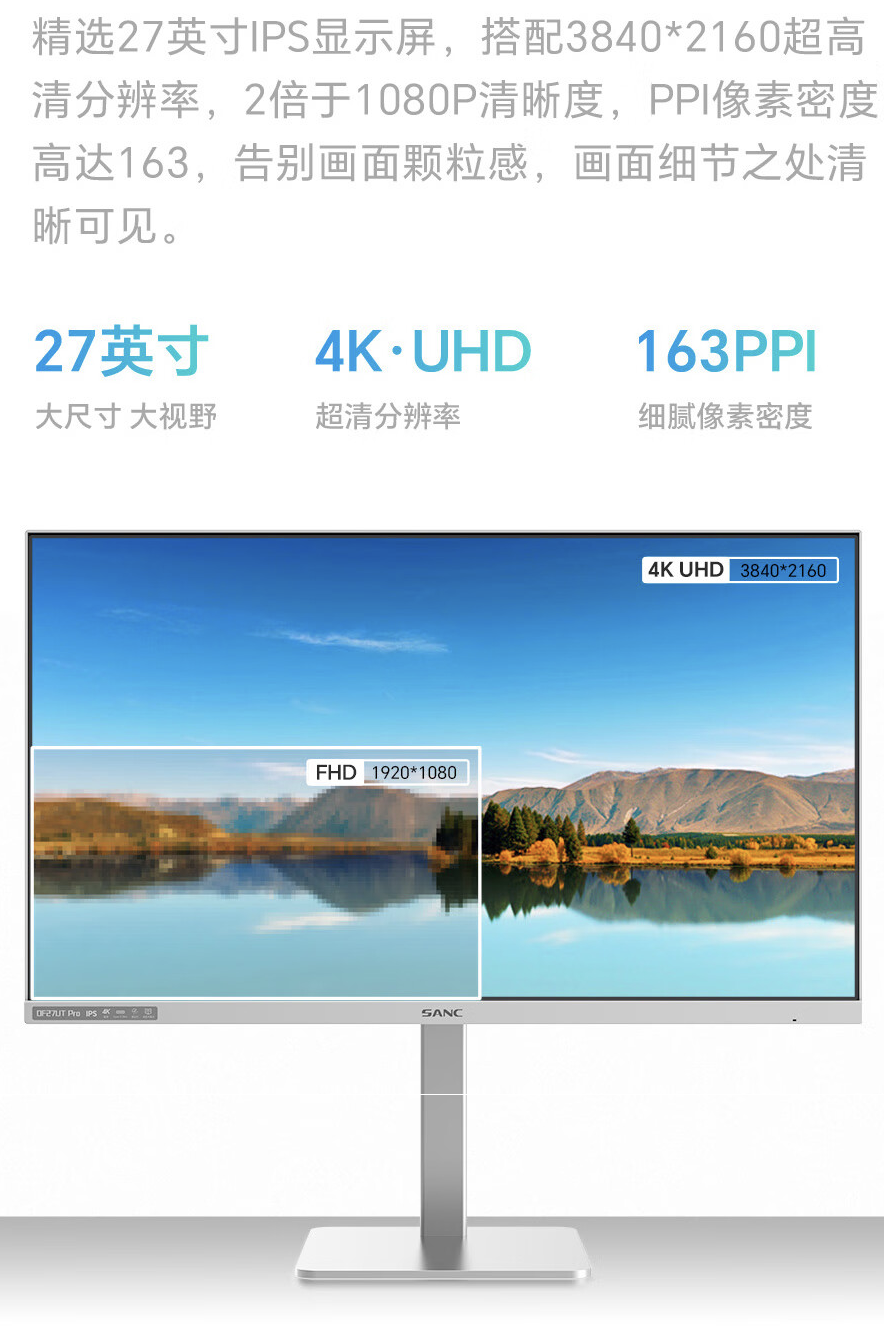 盛色 OF27UT Pro 27 英寸显示器开售：4K 60Hz + 90W PD USB-第2张图片-海印网